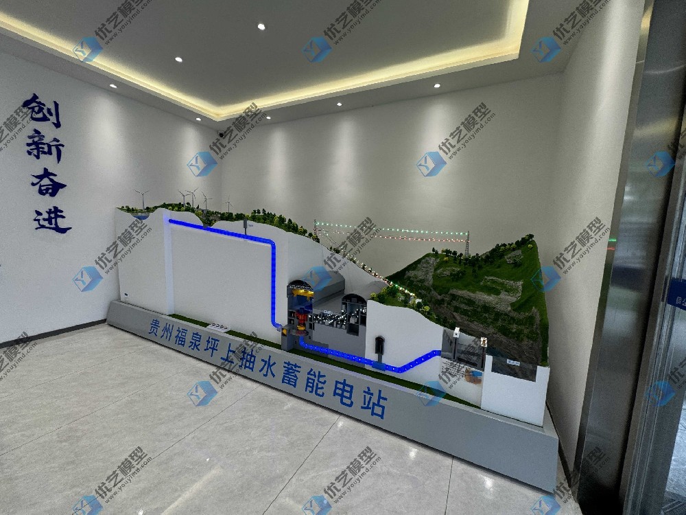 湖南省优艺模型——抽水蓄能水电站仿真模型，抽水蓄能电站模型